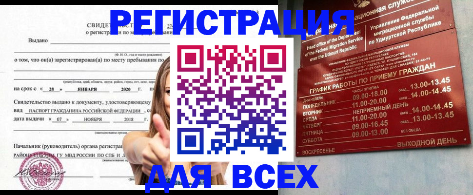 прописка штамп в Дятьково