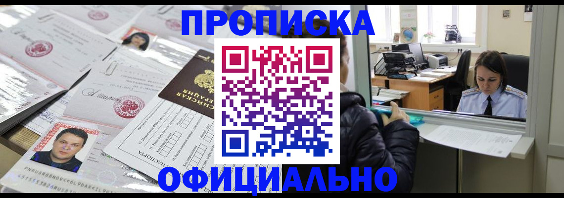 прописка гарантия в Дятьково