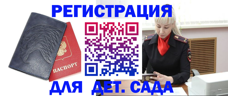 прописка для военкомата в Дятьково