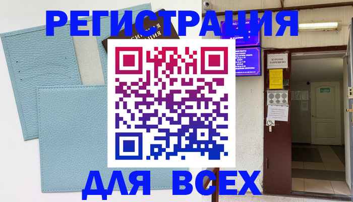 прописка гарантия в Дятьково