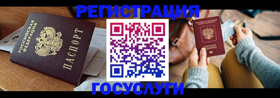 временная регистрация для школы в Дятьково